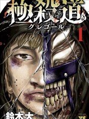 纸鸢与铁轨漫画在线看